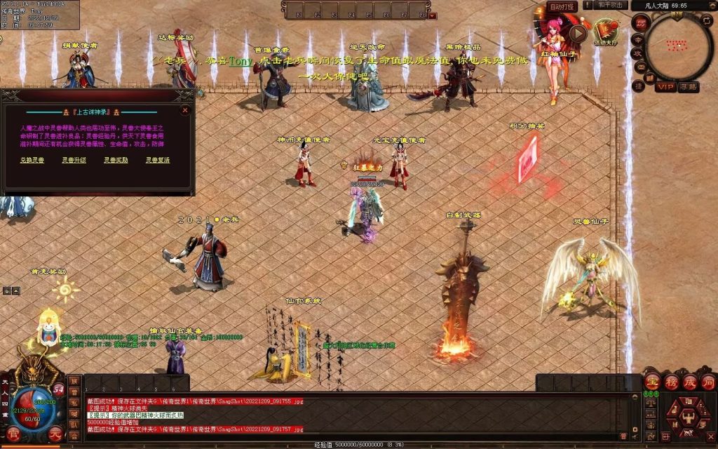 图片[79]-凡人逆天冰雪