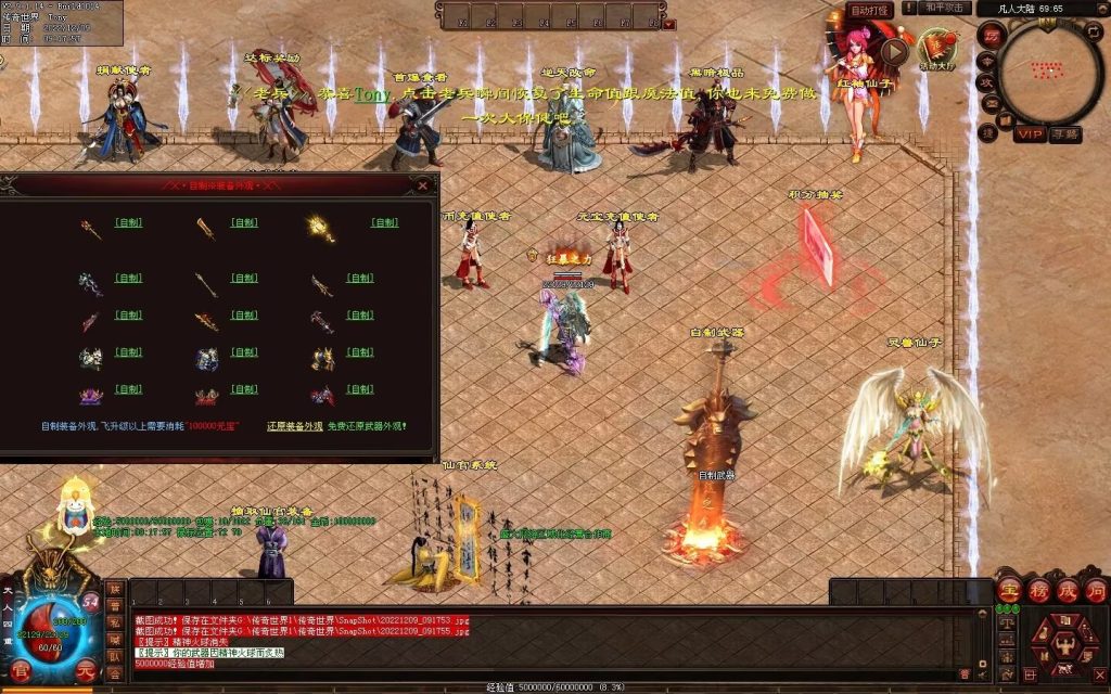 图片[80]-凡人逆天冰雪