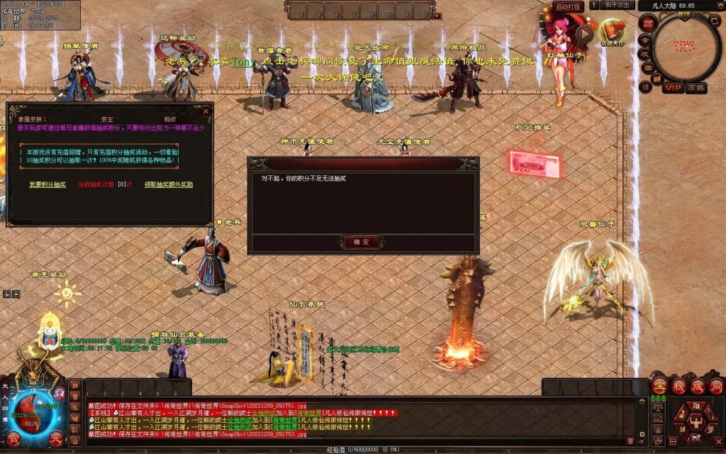 图片[81]-凡人逆天冰雪