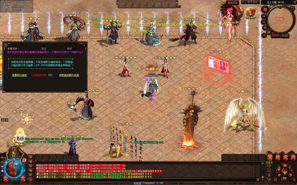 图片[82]-凡人逆天冰雪