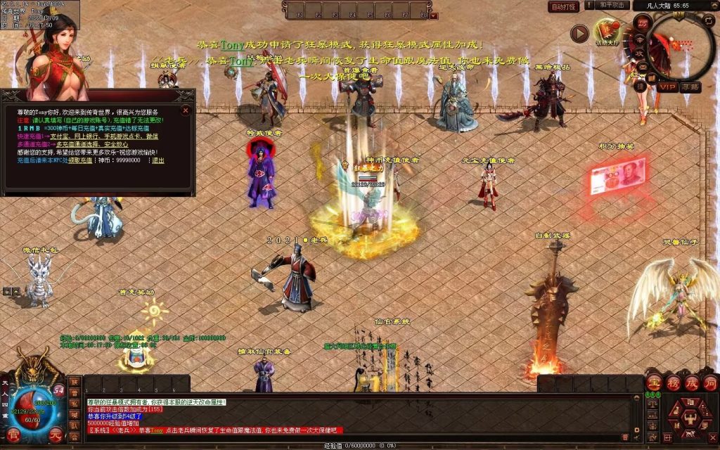 图片[84]-凡人逆天冰雪