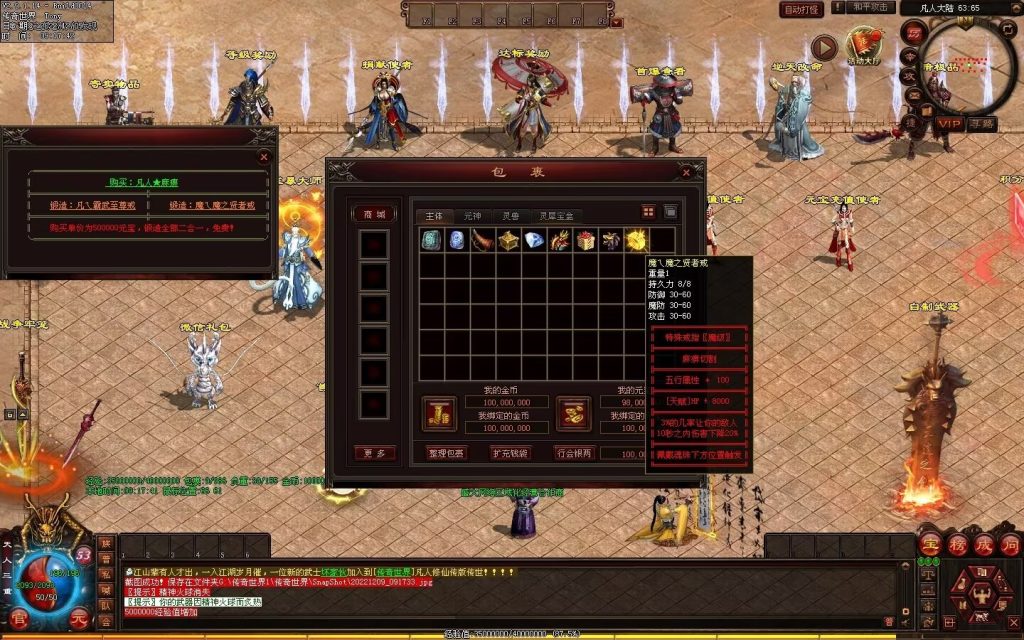 图片[85]-凡人逆天冰雪