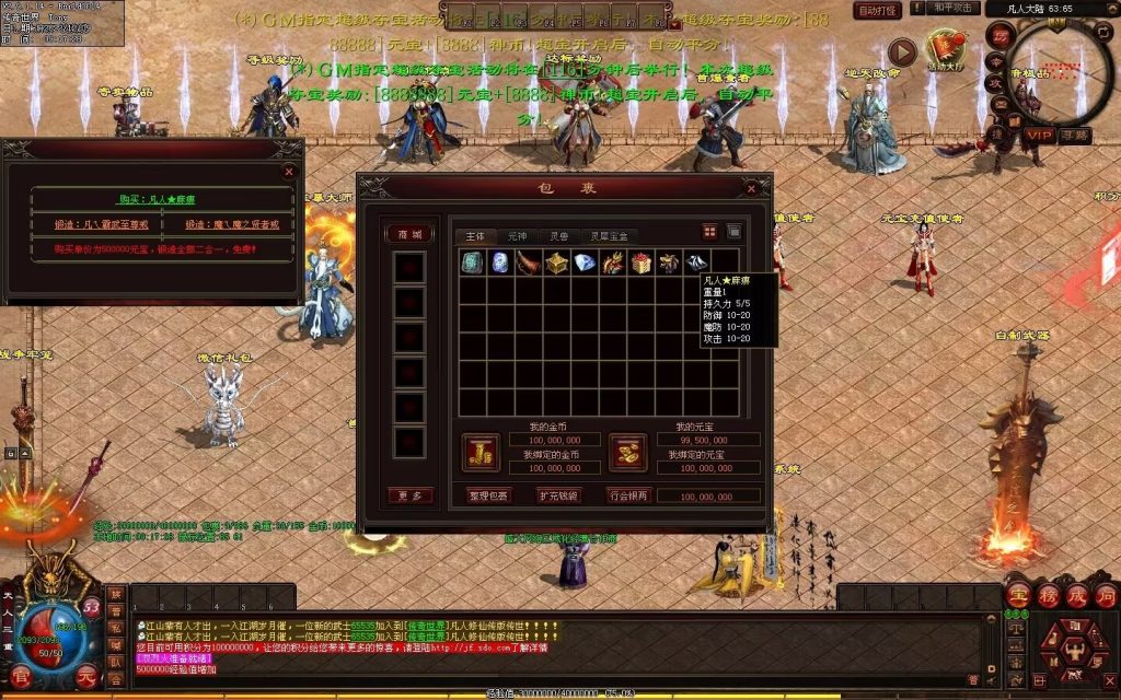 图片[87]-凡人逆天冰雪