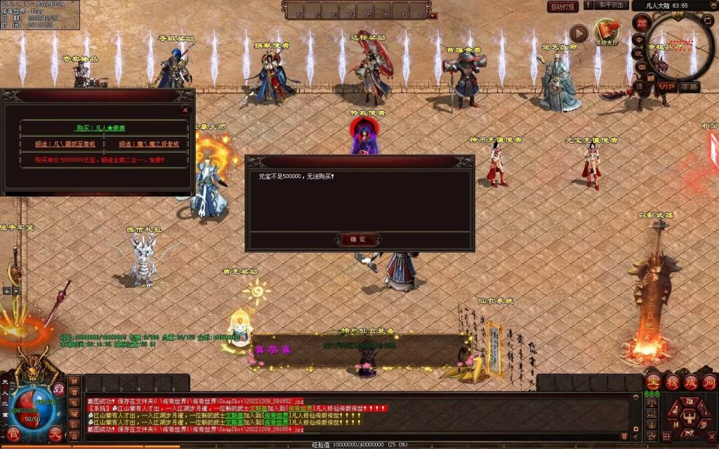 图片[88]-凡人逆天冰雪