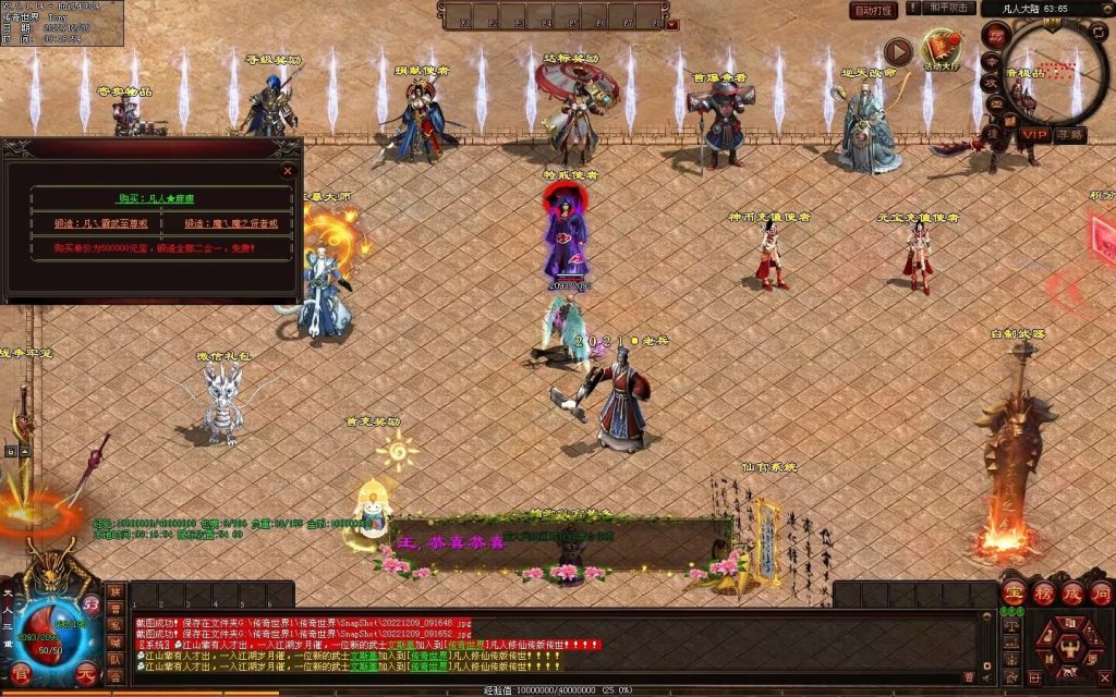 图片[89]-凡人逆天冰雪