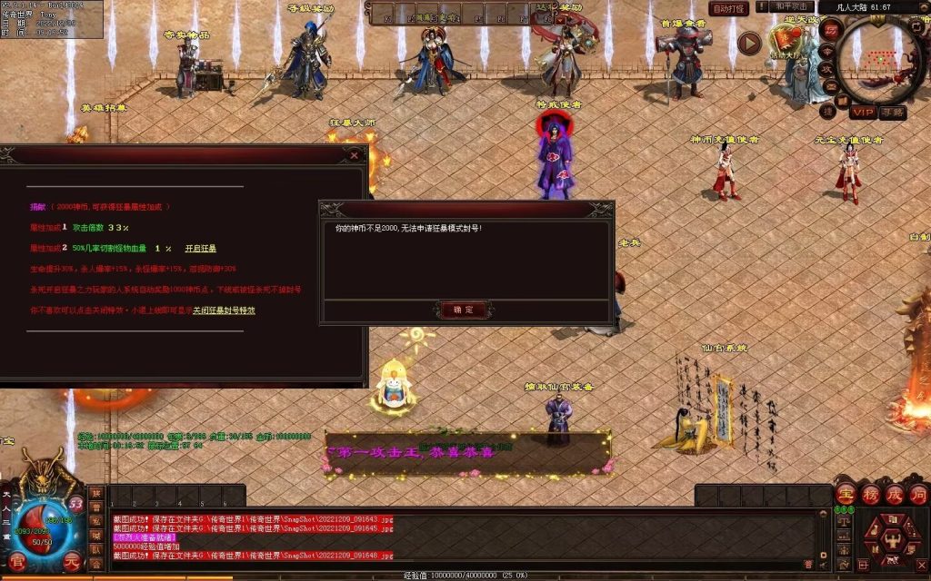 图片[90]-凡人逆天冰雪