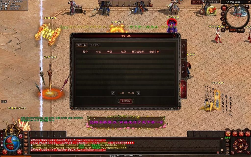 图片[92]-凡人逆天冰雪