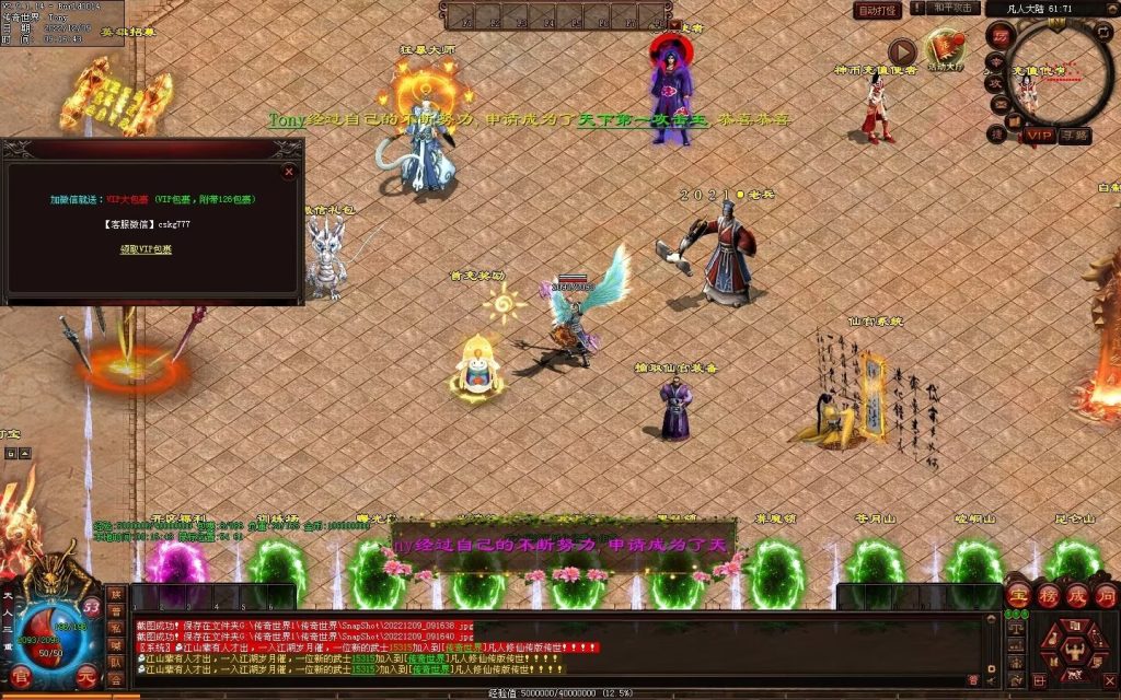 图片[93]-凡人逆天冰雪