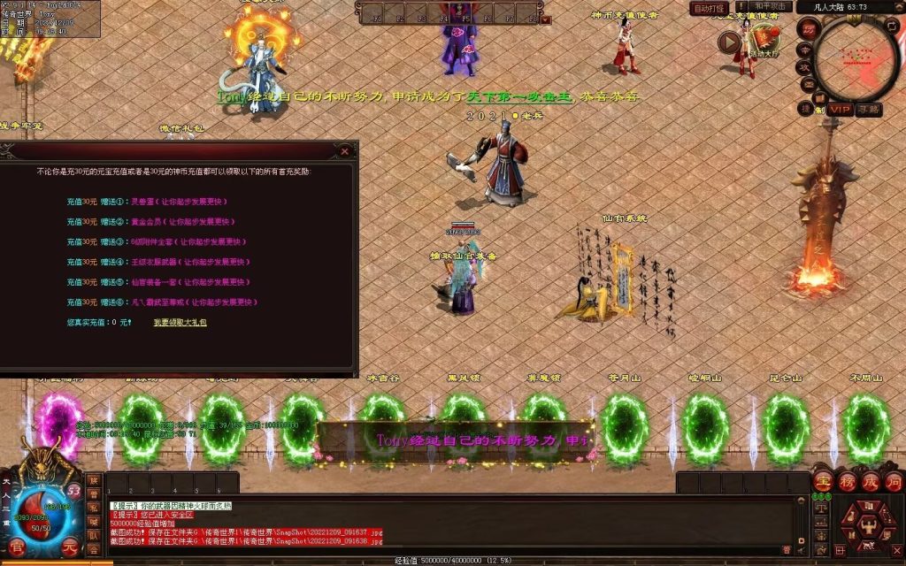 图片[94]-凡人逆天冰雪