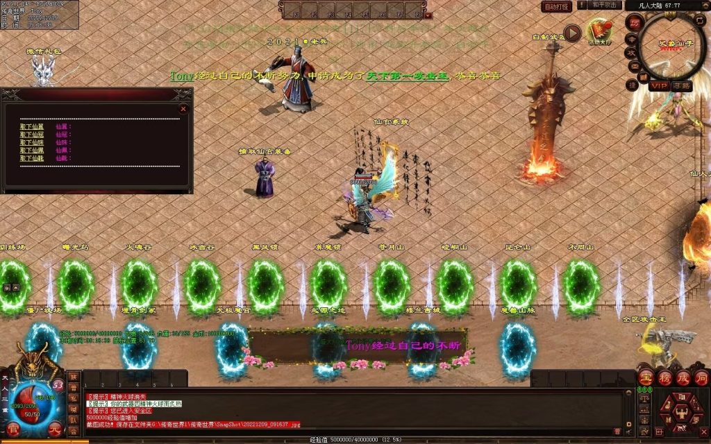 图片[95]-凡人逆天冰雪