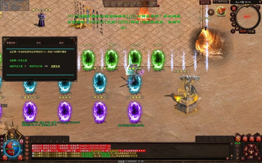 图片[98]-凡人逆天冰雪