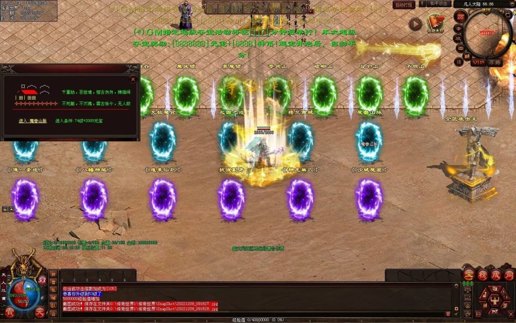 图片[100]-凡人逆天冰雪