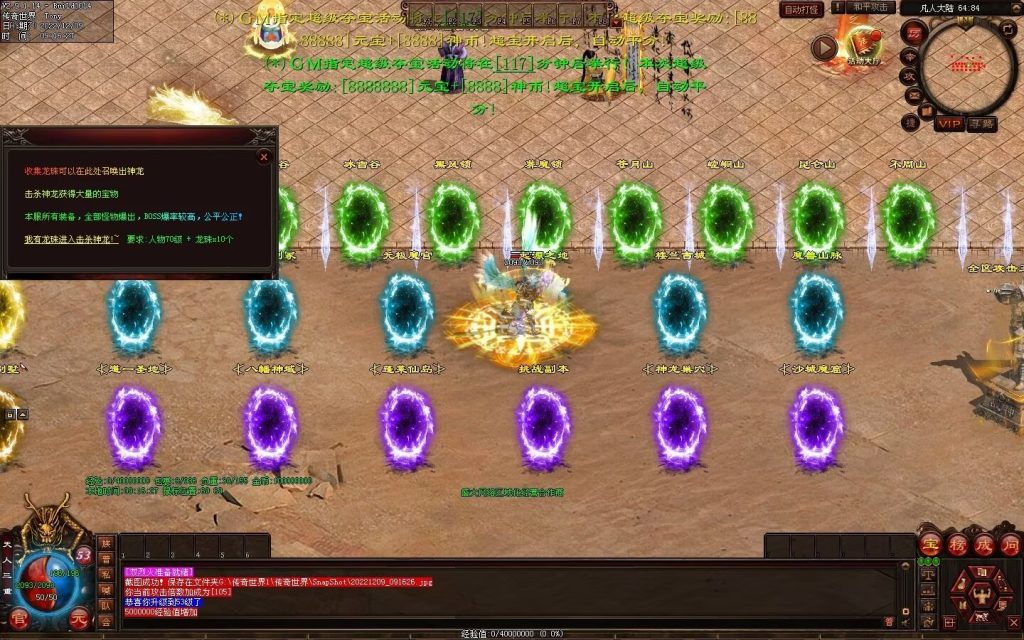 图片[102]-凡人逆天冰雪