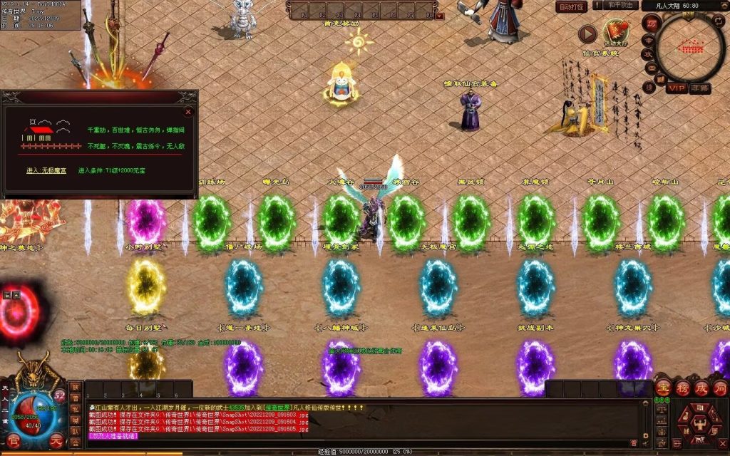 图片[105]-凡人逆天冰雪