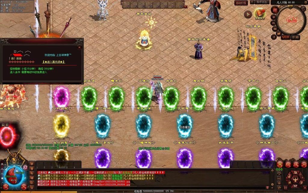 图片[106]-凡人逆天冰雪