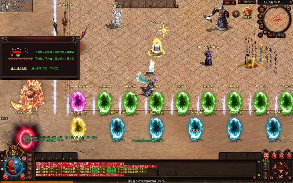 图片[107]-凡人逆天冰雪