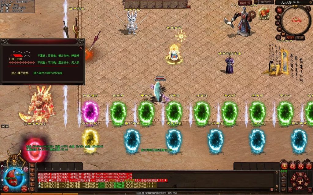 图片[108]-凡人逆天冰雪