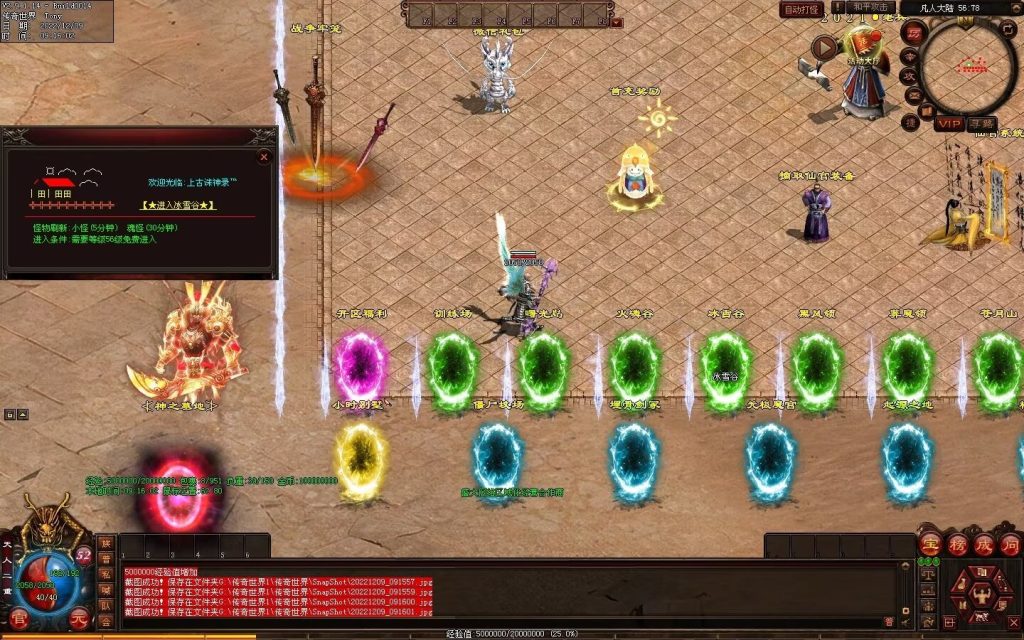 图片[109]-凡人逆天冰雪