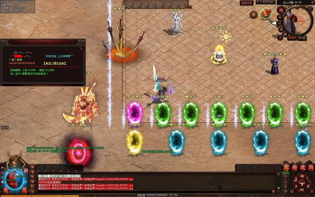 图片[111]-凡人逆天冰雪