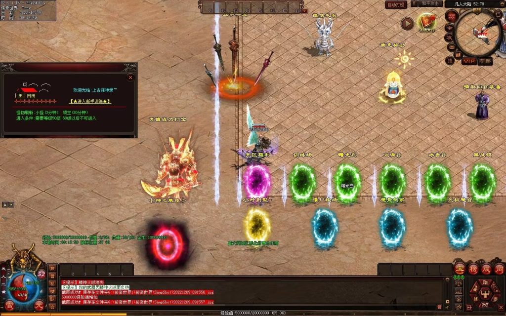 图片[112]-凡人逆天冰雪