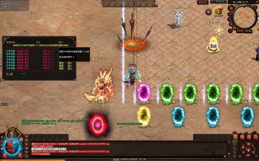 图片[113]-凡人逆天冰雪