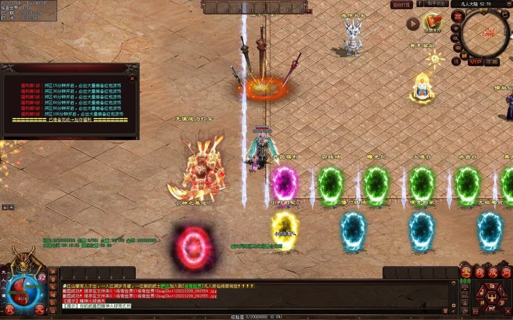 图片[114]-凡人逆天冰雪