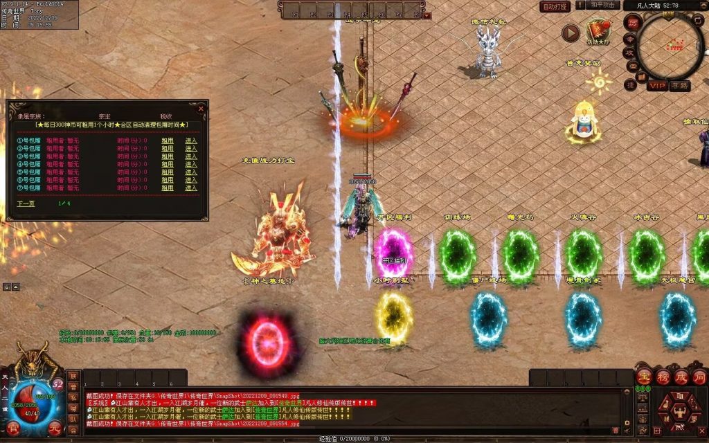 图片[115]-凡人逆天冰雪