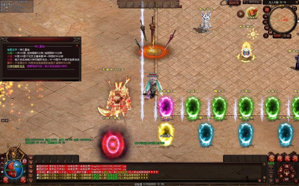 图片[116]-凡人逆天冰雪