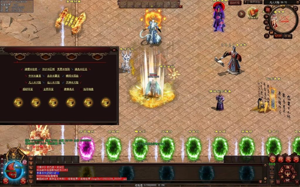 图片[117]-凡人逆天冰雪