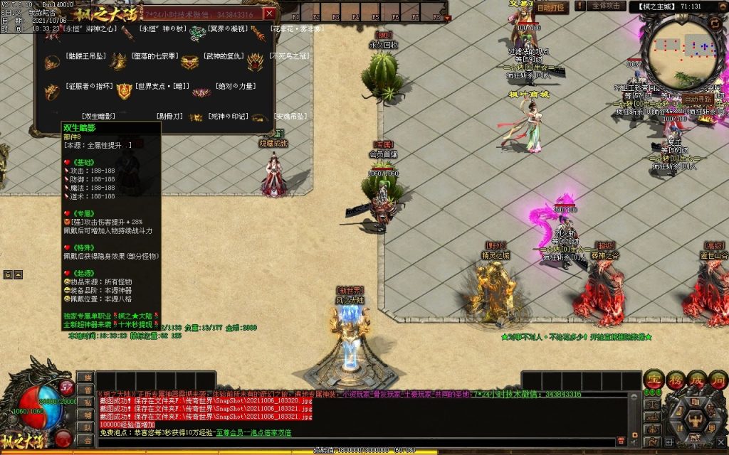 图片[100]-远征OL