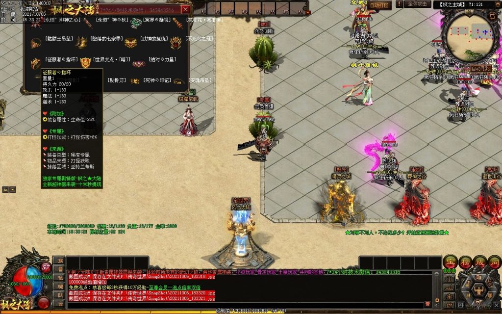 图片[102]-远征OL