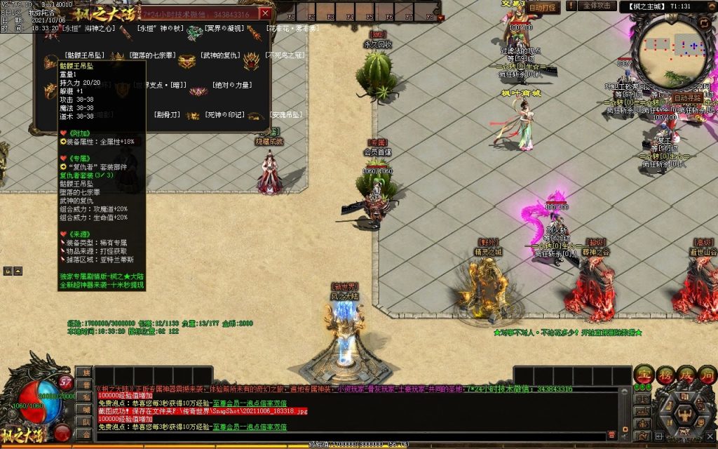 图片[105]-远征OL