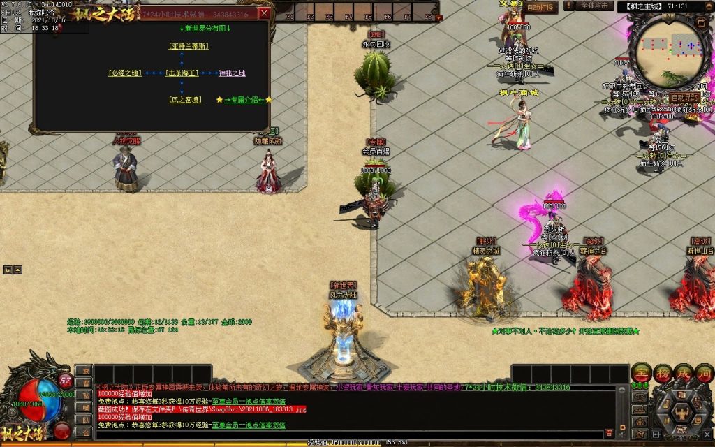 图片[107]-远征OL