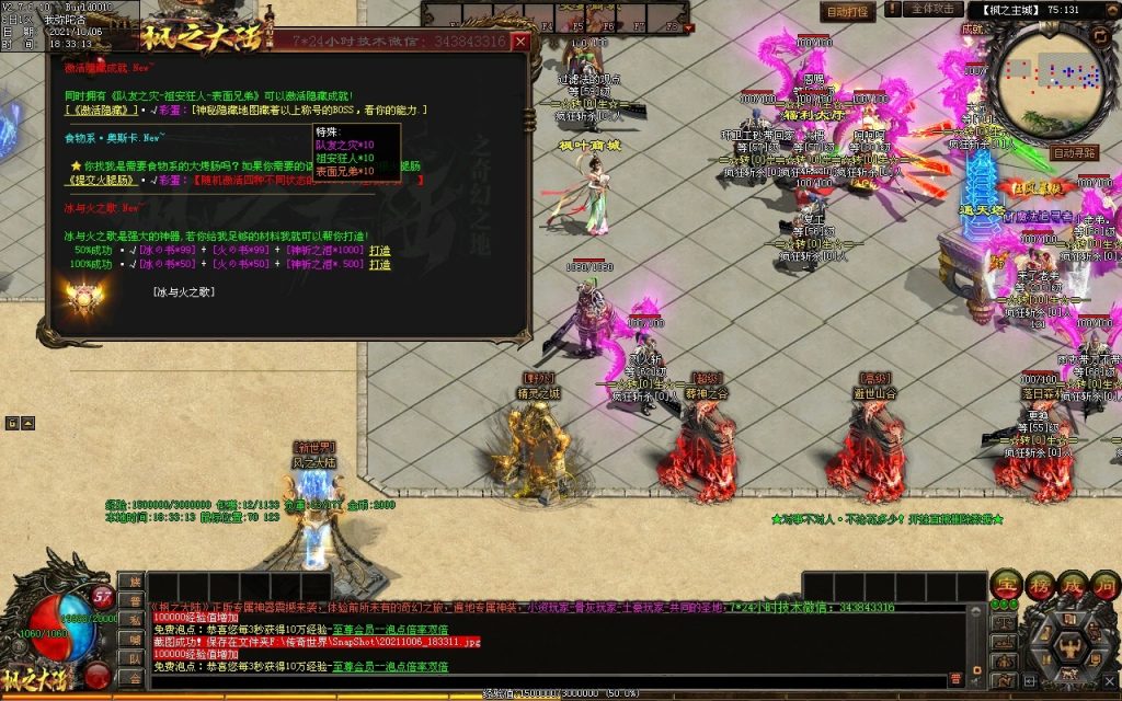 图片[109]-远征OL