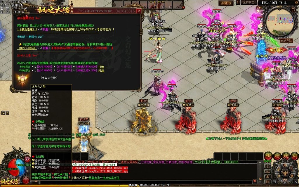 图片[111]-远征OL