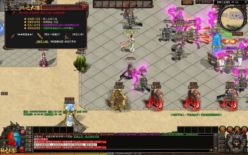 图片[113]-远征OL