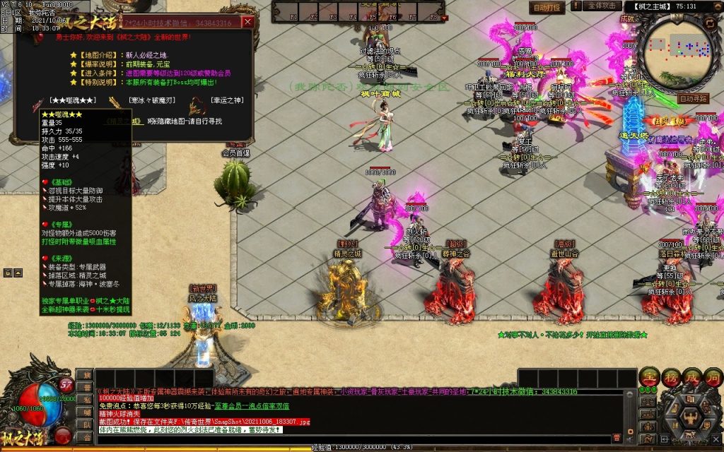 图片[115]-远征OL