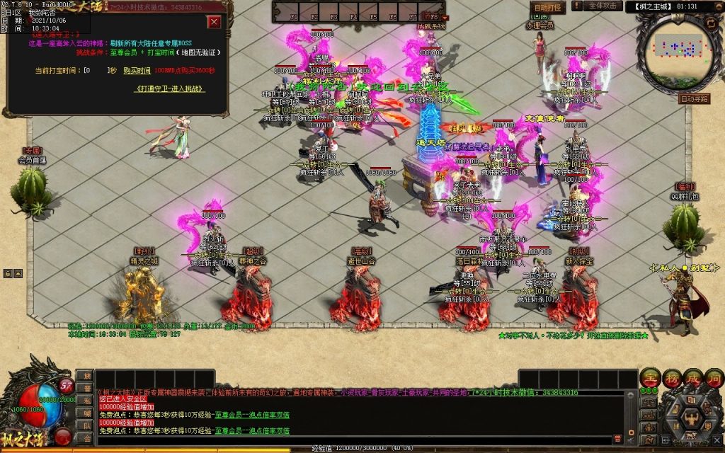 图片[117]-远征OL