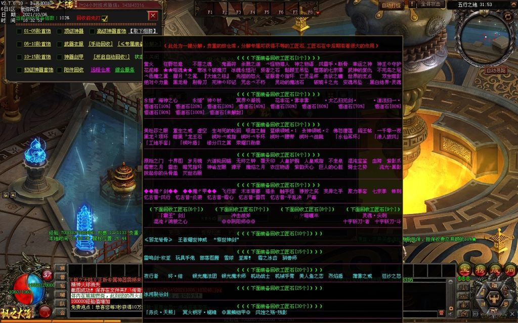 图片[118]-远征OL