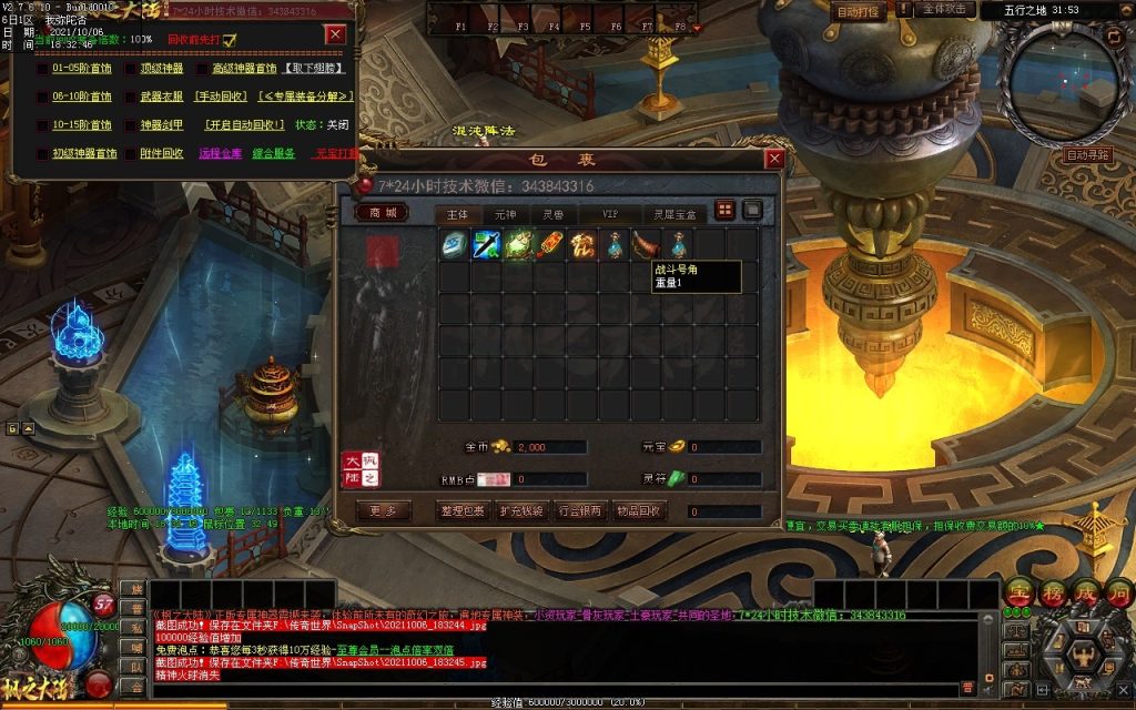 图片[121]-远征OL