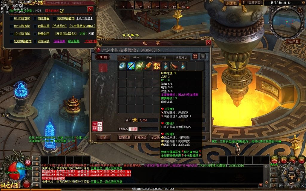 图片[123]-远征OL