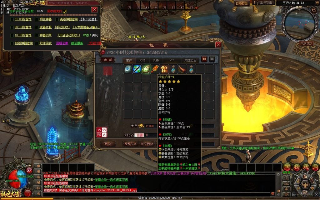 图片[125]-远征OL