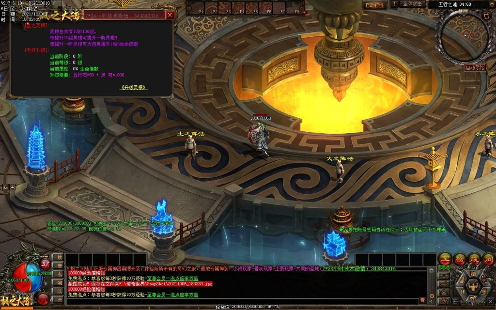 图片[128]-远征OL