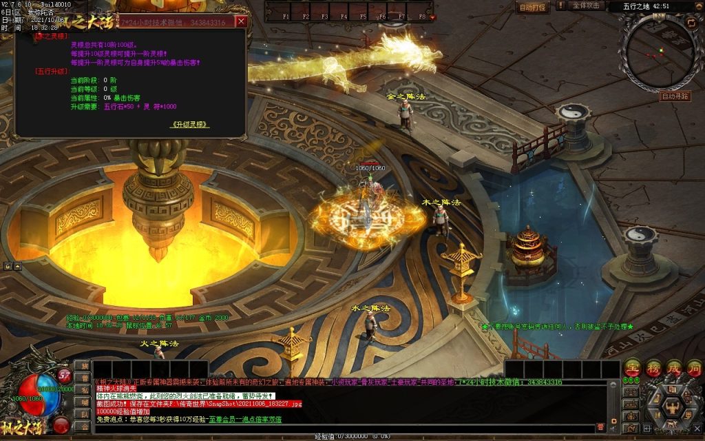 图片[131]-远征OL