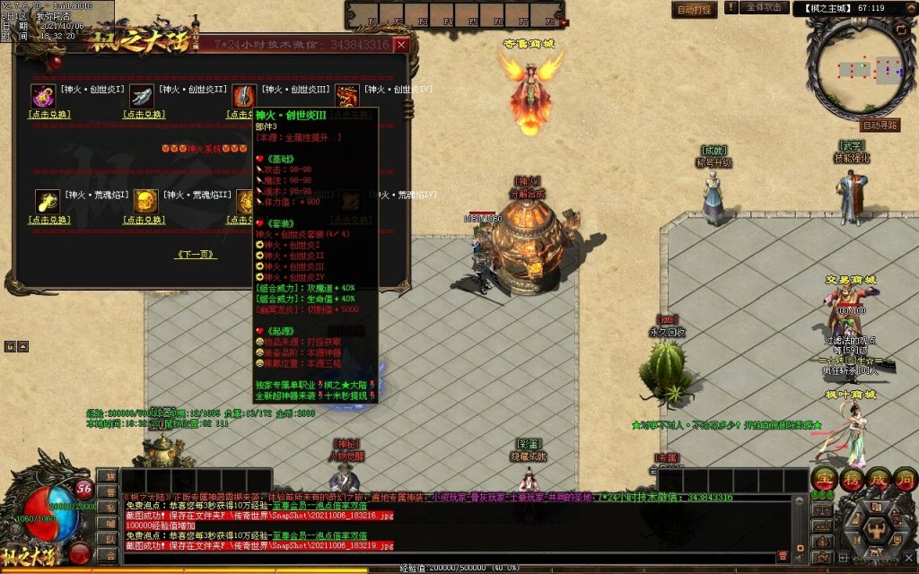 图片[133]-远征OL