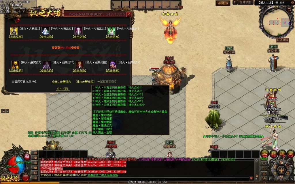 图片[135]-远征OL