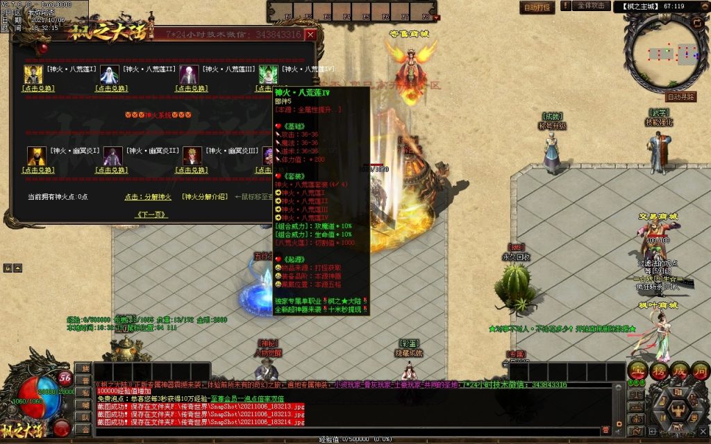 图片[136]-远征OL