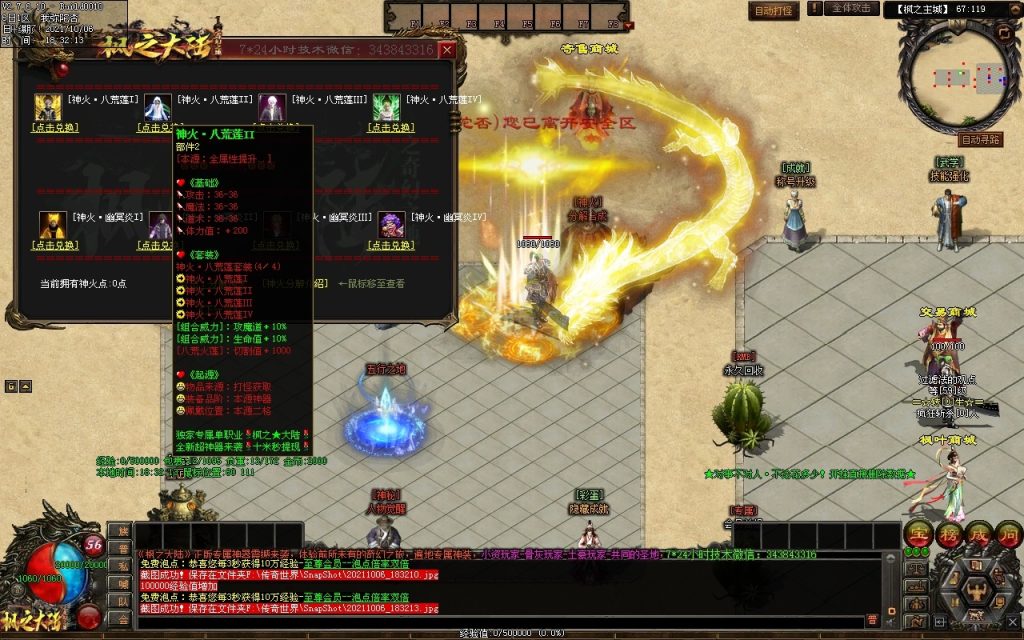 图片[138]-远征OL