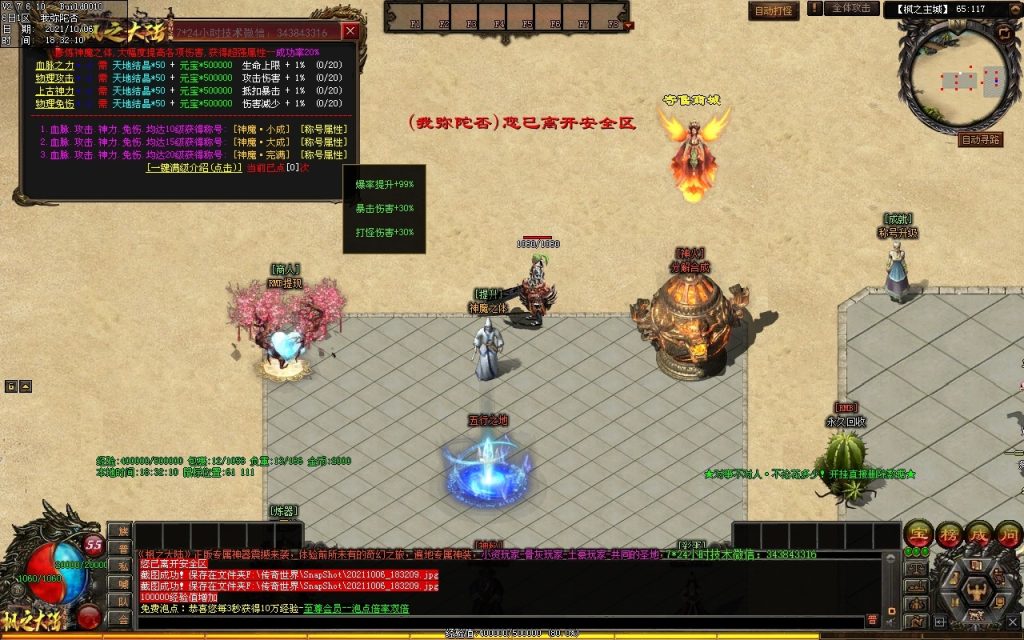 图片[139]-远征OL