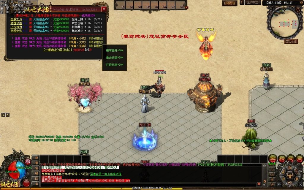 图片[140]-远征OL